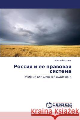 Rossiya i ee pravovaya sistema Borovik Nikolay 9783659664687 LAP Lambert Academic Publishing - książka