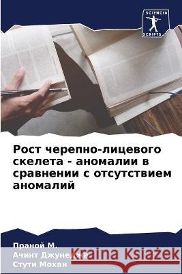 Rost cherepno-licewogo skeleta - anomalii w srawnenii s otsutstwiem anomalij M., Pranoj, Dzhunedzha, Achint, Mohan, Stuti 9786205907597 Sciencia Scripts - książka