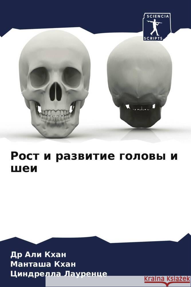 Rost i razwitie golowy i shei KHAN, DR ALI, KHAN, MANTASHA, Laurence, Cindrella 9786206442370 Sciencia Scripts - książka