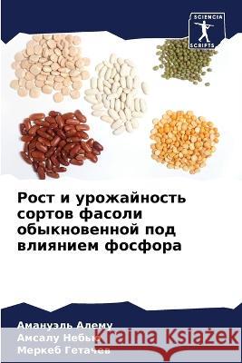 Rost i urozhajnost' sortow fasoli obyknowennoj pod wliqniem fosfora Alemu, Amanuäl', Neb'ü, Amsalu, Getachew, Merkeb 9786205576878 Sciencia Scripts - książka