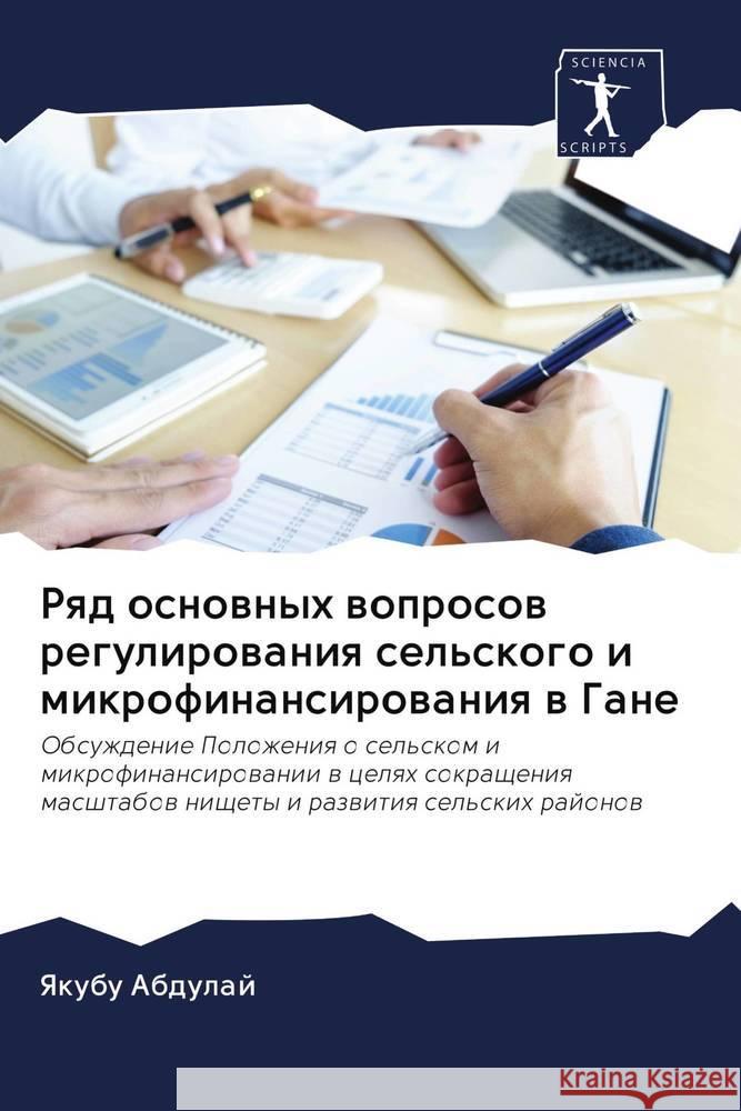 Rqd osnownyh woprosow regulirowaniq sel'skogo i mikrofinansirowaniq w Gane Abdulaj, Yakubu 9786202880749 Sciencia Scripts - książka