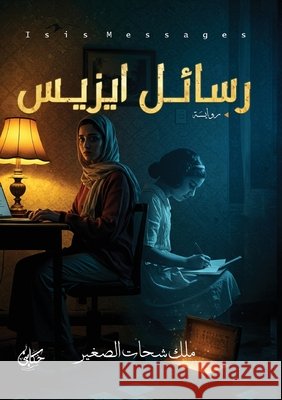 رسائل إيزيس الصغيž 9786339968488 Kinzy Publishing Agency - książka