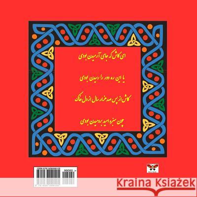 Rubaiyat of Omar Khayyam (Selected Poems) (Persian /Farsi Edition) Omar Khayyam 9781939099105 Bahar Books - książka