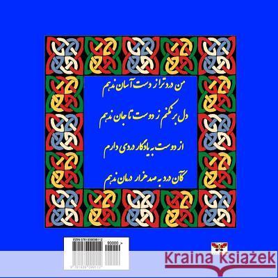 Rubaiyat of Rumi (Selected Poems) (Persain/ Farsi Edition) Molana Jalaleddin Mohammad Balkh 9781939099112 Bahar Books - książka