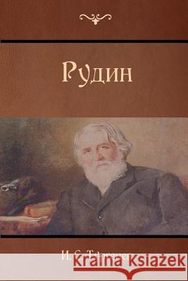 Rudin Ivan Sergeevich Turgenev 9781523283699 Createspace Independent Publishing Platform - książka