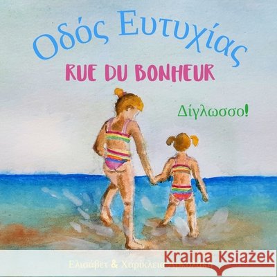 Rue du Bonheur - Οδός Ευτυχίας: Α bilingual children's book in French and Greek Arkolaki, Charikleia 9798768218010 Independently Published - książka