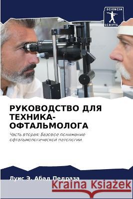 RUKOVODSTVO DLYa TEHNIKA-OFTAL'MOLOGA Abad Pedraza, Luis 9786206068716 Sciencia Scripts - książka