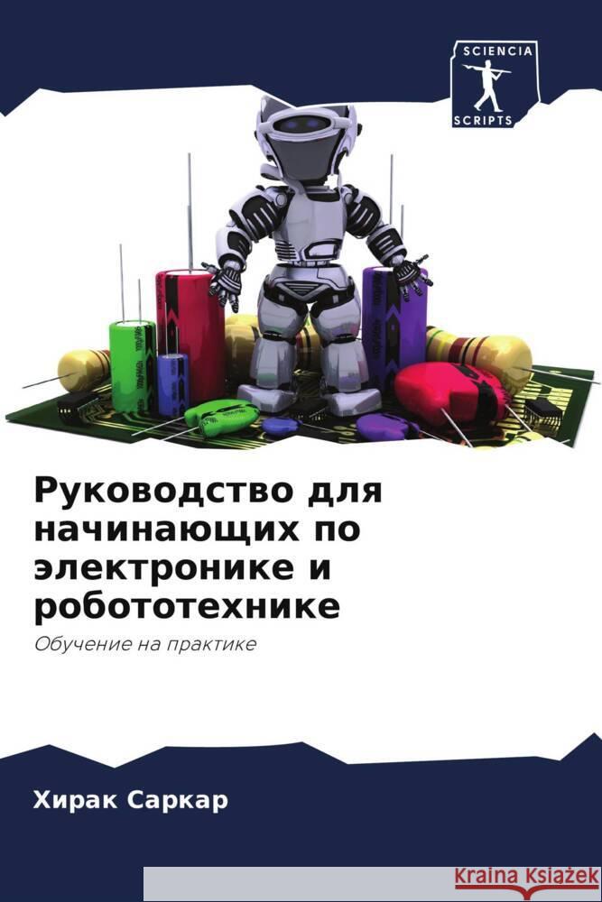 Rukowodstwo dlq nachinaüschih po älektronike i robototehnike Sarkar, Hirak 9786208072445 Sciencia Scripts - książka