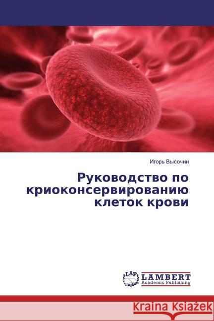 Rukowodstwo po kriokonserwirowaniü kletok krowi Vysochin, Igor' 9783659878718 LAP Lambert Academic Publishing - książka