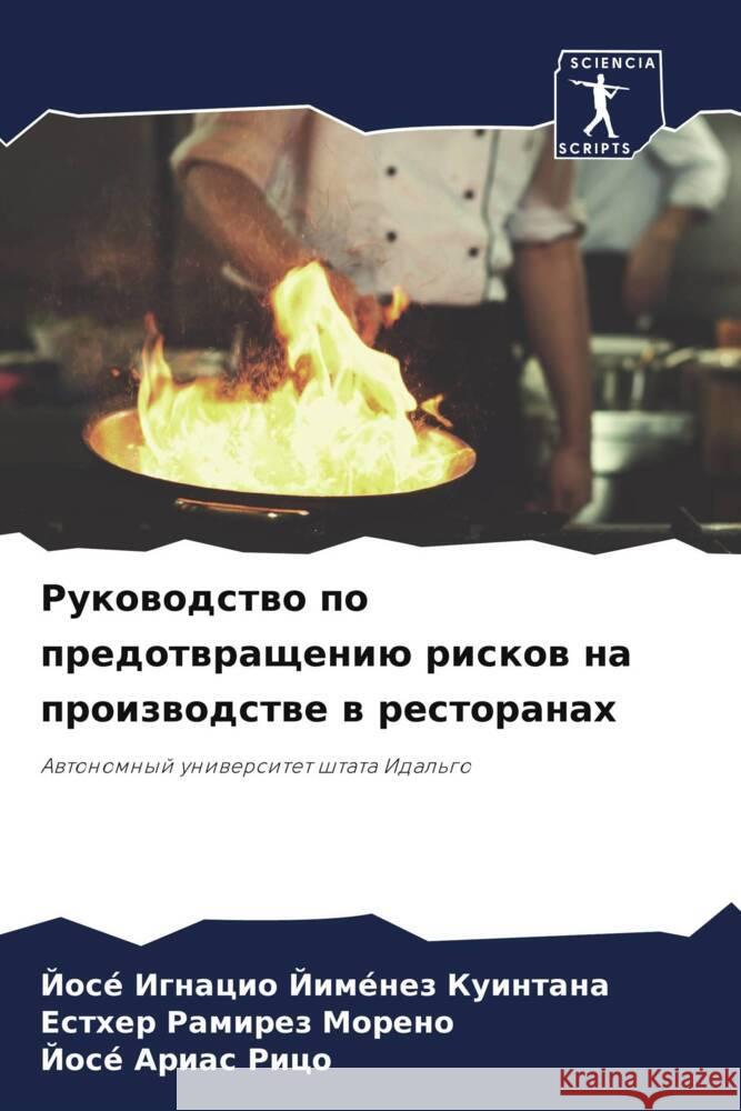 Rukowodstwo po predotwrascheniü riskow na proizwodstwe w restoranah Jiménez Kuintana, José Ignacio, Ramirez Moreno, Esther, Arias Rico, José 9786208537746 Sciencia Scripts - książka