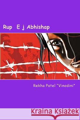 Rup Ej Abhishap: Gujarati Sahiyari Navalaktha Rekha Pate Vijay Shah Pravina Kadakia 9781497538603 Createspace - książka