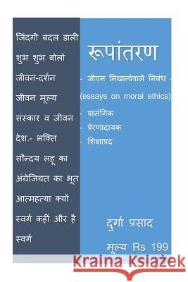Rupantaran Durga Prasad 9789352658978 Durga Prasad - książka