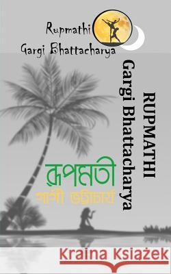 Rupmathi Mrs Gargi Bhattacharya 9781986157773 Createspace Independent Publishing Platform - książka