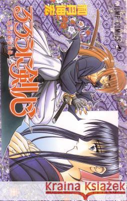 Rurouni Kenshin, Vol. 26 Nobuhiro Watsuki Nobuhiro Watsuki 9781421506739 Viz Media - książka