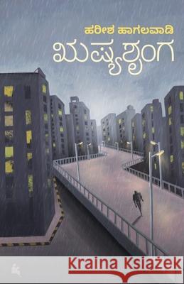 Rushyashrunga (Kannada) Harisha Hagalawadi 9789384908607 Chanda Pustaka - książka
