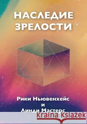 Russian Edition - Legacy of Maturity Ricky Nieuwenhuis 9781964959481 As He Is T/A Seraph Creative - książka