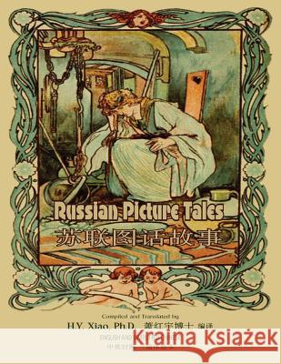 Russian Picture Tales (Simplified Chinese): 06 Paperback B&w H. y. Xia Valery Carrick Valery Carrick 9781505624656 Createspace - książka