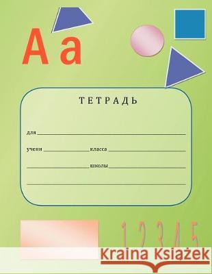Russian Work Book Anastasiya Kabischer 9781469130620 Xlibris - książka