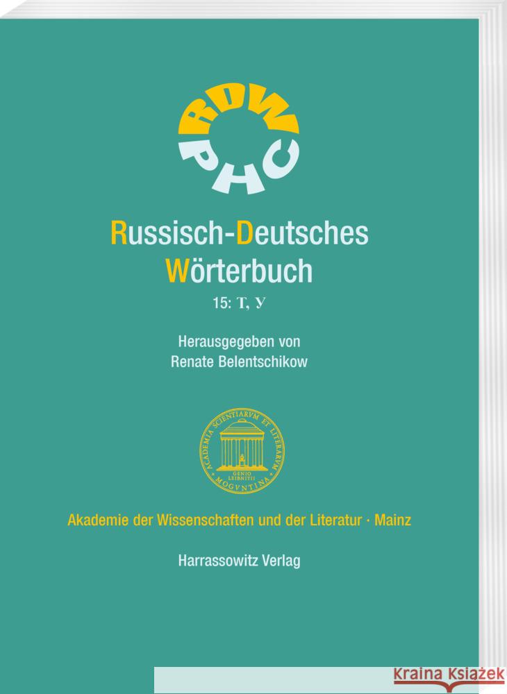 Russisch-Deutsches Wörterbuch. Band 15:  ,  9783447119993 Harrassowitz - książka
