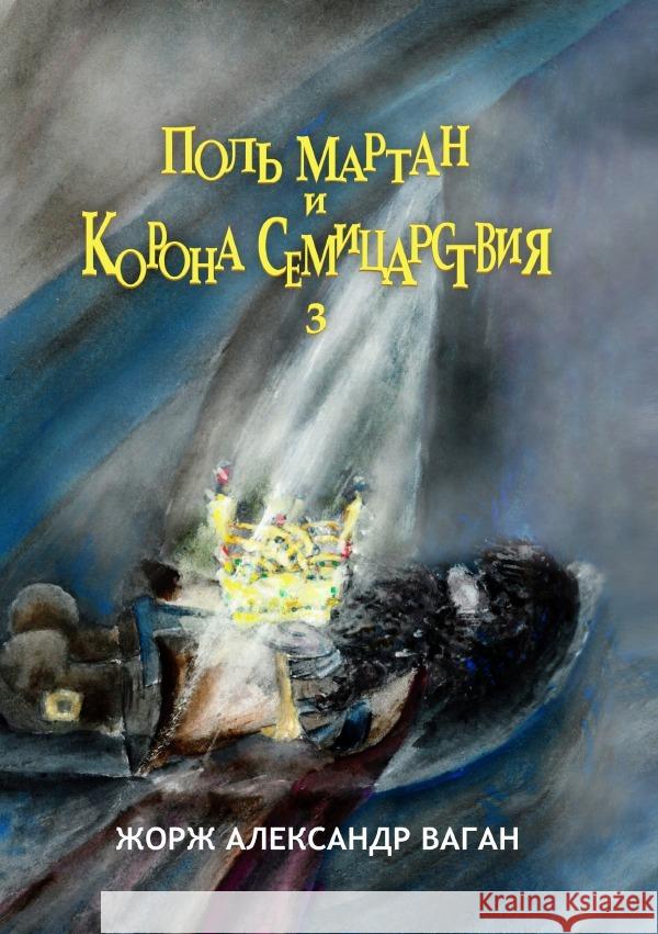 Russischer Titel Vagan, George Alexander 9783754145708 epubli - książka