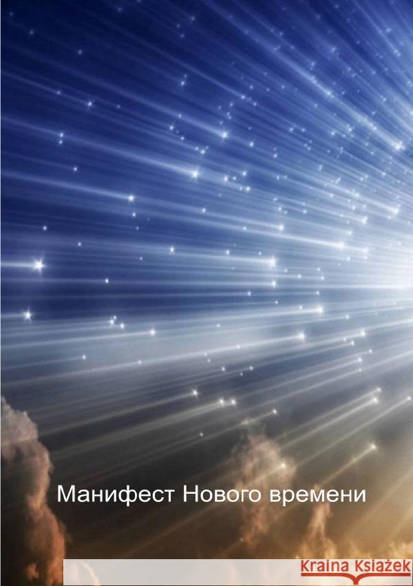 Russischer Titel Poleev, Andrej 9783754158005 epubli - książka