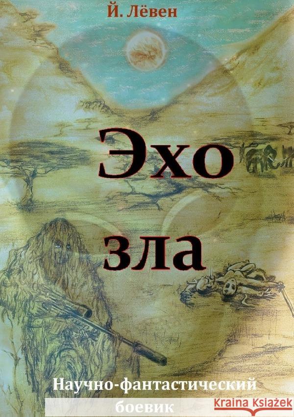 Russischer Titel Löwen, Johann 9783758421709 epubli - książka