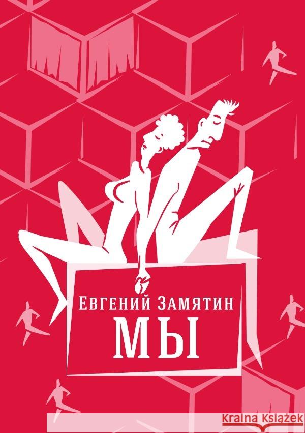 Russischer Titel _______, _______ 9783759817792 epubli - książka