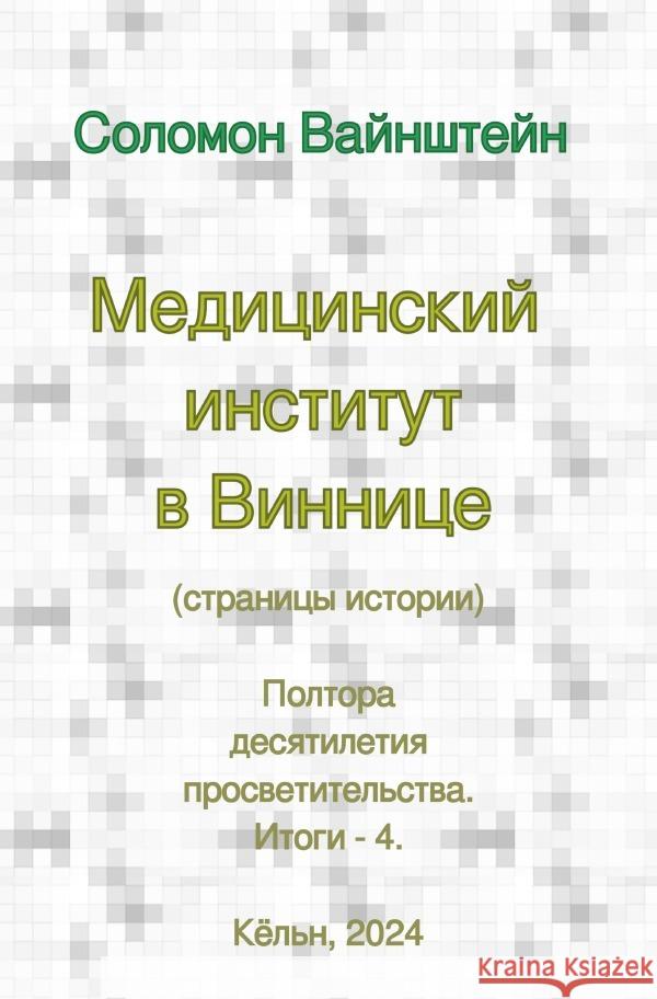 Russischer Titel Weinstein, Salomon 9783759858078 epubli - książka
