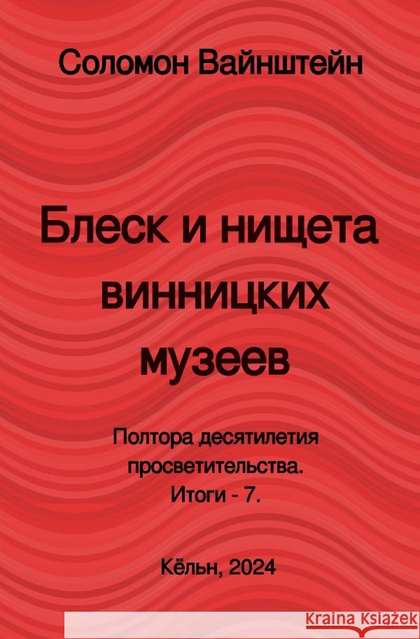 Russischer Titel Weinstein, Salomon 9783759868770 epubli - książka