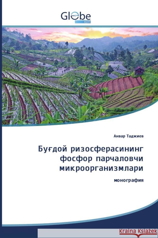 Russischer Titel _______, _____ 9786206175766 GlobeEdit - książka