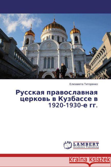 Russkaya pravoslavnaya cerkov' v Kuzbasse v 1920-1930-e gg. Titorenko, Elizaveta 9783659718243 LAP Lambert Academic Publishing - książka