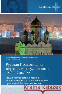 Russkaya Pravoslavnaya Tserkov' I Gosudarstvo V 1985-2008 Gg. Koroleva Larisa                          Mel'nichenko Oleg 9783848479559 Sanktum - książka