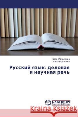 Russkiy Yazyk: Delovaya I Nauchnaya Rech' Ismagulova Bayan 9783659566967 LAP Lambert Academic Publishing - książka