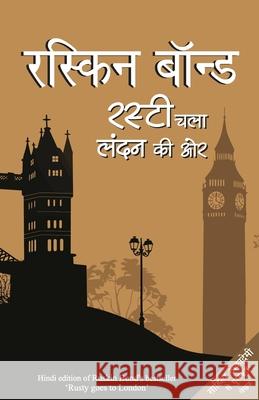 Rusty Chala London Ki Ore Ruskin Bond 9789386534903 Rajpal - książka