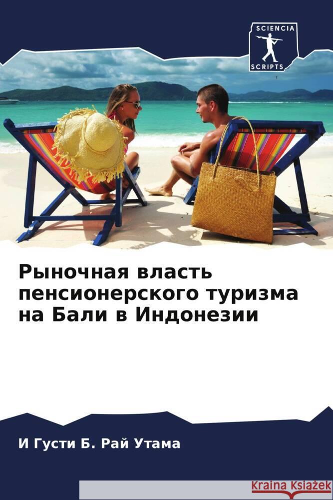 Rynochnaq wlast' pensionerskogo turizma na Bali w Indonezii Raj Utama, I Gusti B. 9786208395841 Sciencia Scripts - książka