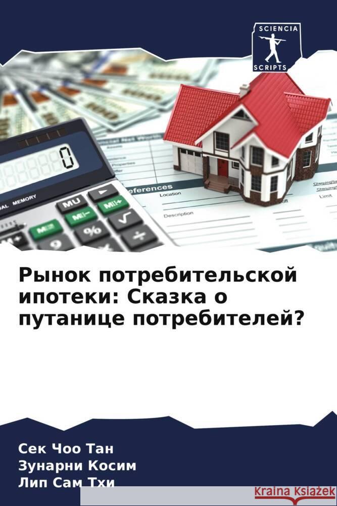 Rynok potrebitel'skoj ipoteki: Skazka o putanice potrebitelej? Tan, Sek Choo, Kosim, Zunarni, Thi, Lip Sam 9786208545178 Sciencia Scripts - książka