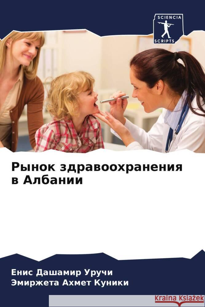 Rynok zdrawoohraneniq w Albanii Uruchi, Enis Dashamir, Ahmet Kuniki, Jemirzheta 9786205470664 Sciencia Scripts - książka
