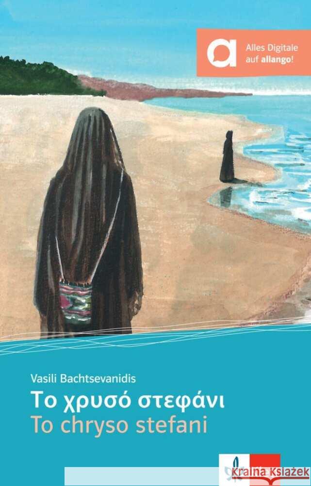 s  s  phi ni  - To chryso stefani Bachtsevanidis, Vasili 9783125288270 Klett Sprachen GmbH - książka