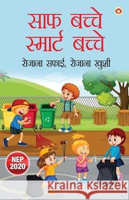 Saaf Bachche Smart Bachche: Rojana Safaai, Rojana Khushi (साफ़ बच्चे, स्मì Priyanka Verma 9789371225045 Diamond Pocket Books Pvt Ltd - książka