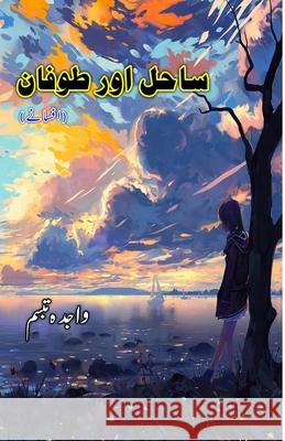 Saahil aur Tuufaan: (Coast and storm, Short Stories) Wajida Tabassum 9789369084586 Taemeer Publications - książka