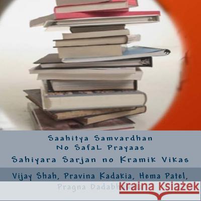 Saahitya Samvardhan No Safal Prayaas: Sahiyaru Sarjan- Kramik Viikaas No Itihas Vijay Shah Pravina Kadakia Hema Patel 9781514127513 Createspace - książka