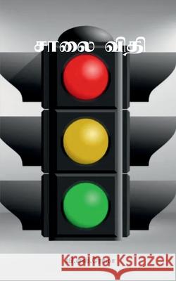 Saalai Vidhi V S Roma 9781638737339 Notion Press - książka