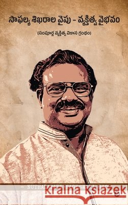 Saaphalya Sikharala Vaipu - Vyaktitva Vaibhavam: సంపూర్ణ వ్యక్తి&# Nuthalapati Nageswara Rao 9798905409295 Notion Press - książka