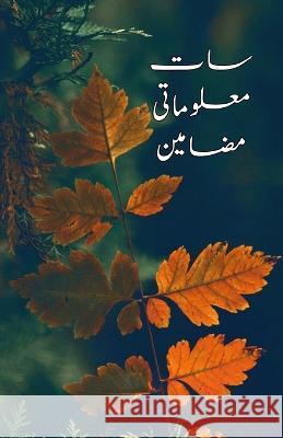 Saat Maloomati Mazameen: (Urdu Essays) Anjuman Taraqqi Urdu Hyderabad 9788119022045 Taemeer Publications - książka