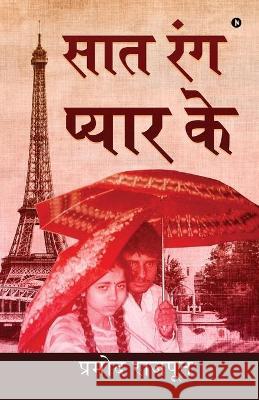 Saat Rang Pyar Ke Pramod Rajput 9781638066712 Notion Press - książka