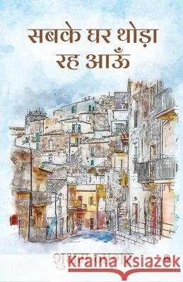 Sabke Ghar Thoda Reh Aau Shubham Nagar 9781639976515 Notion Press - książka