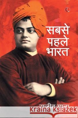 Sabse Pehele Bharat-Hb Rajiv Gupta 9788129135575 Rupa - książka