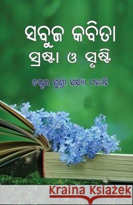 Sabuja Kabita: Srasta O Srusti Sushri Sandhya Mohanty   9781645603467 Black Eagle Books - książka