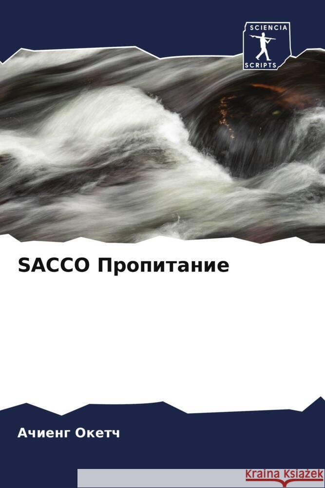 SACCO Propitanie Oketch, Achieng 9786204758411 Sciencia Scripts - książka