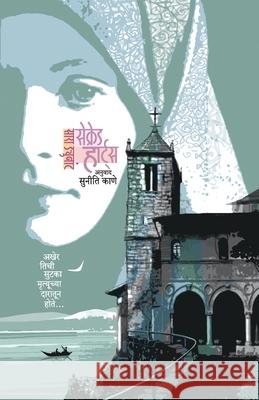 Sacred Hearts Dunant Sarah 9788184982961 Mehta Publishing House - książka